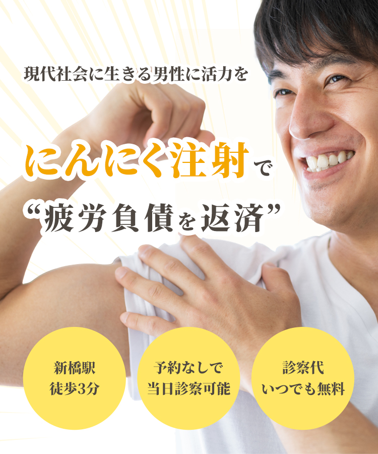 あなたに寄り添うAGAクリニック
