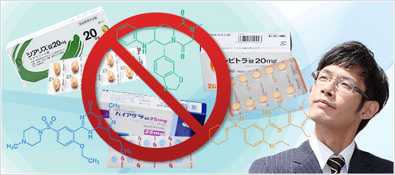 ED治療薬を服用できない疾病
