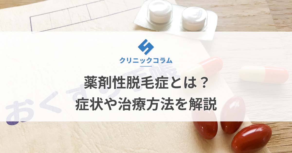 医師に尋ねるべきこと
