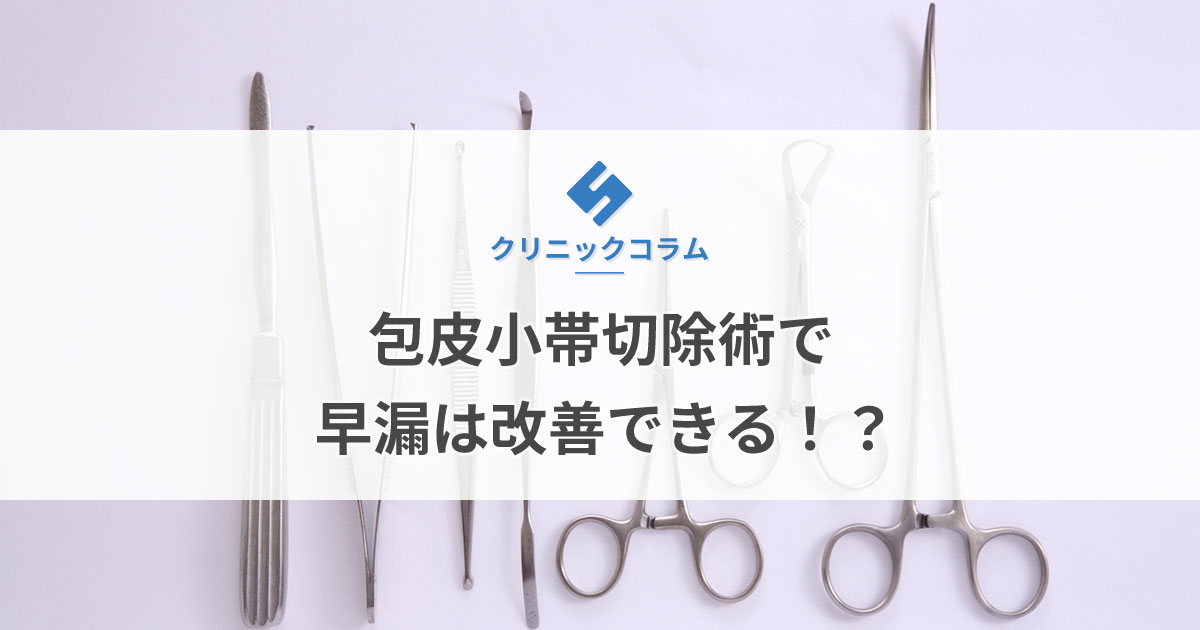 手術の準備はどのようにしていますか?